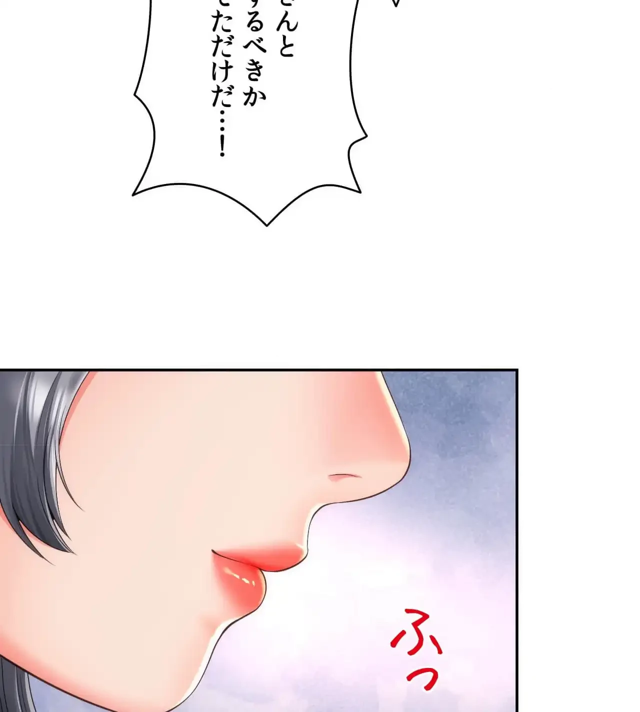 俺は友達の母さんと友達になった 第15話 - 117