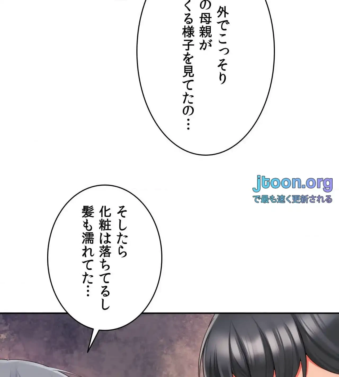 俺は友達の母さんと友達になった 第15話 - 120