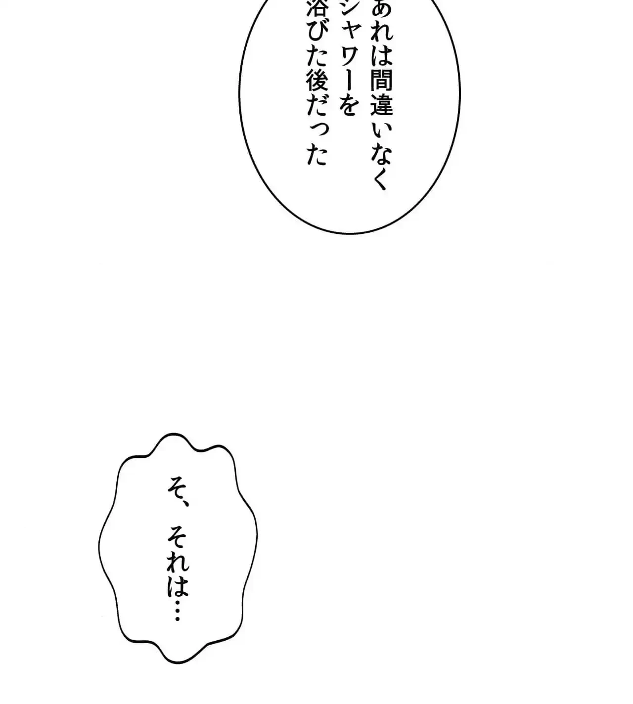 俺は友達の母さんと友達になった 第15話 - 122