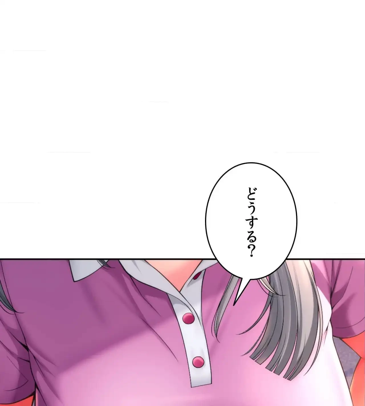 俺は友達の母さんと友達になった 第15話 - 123