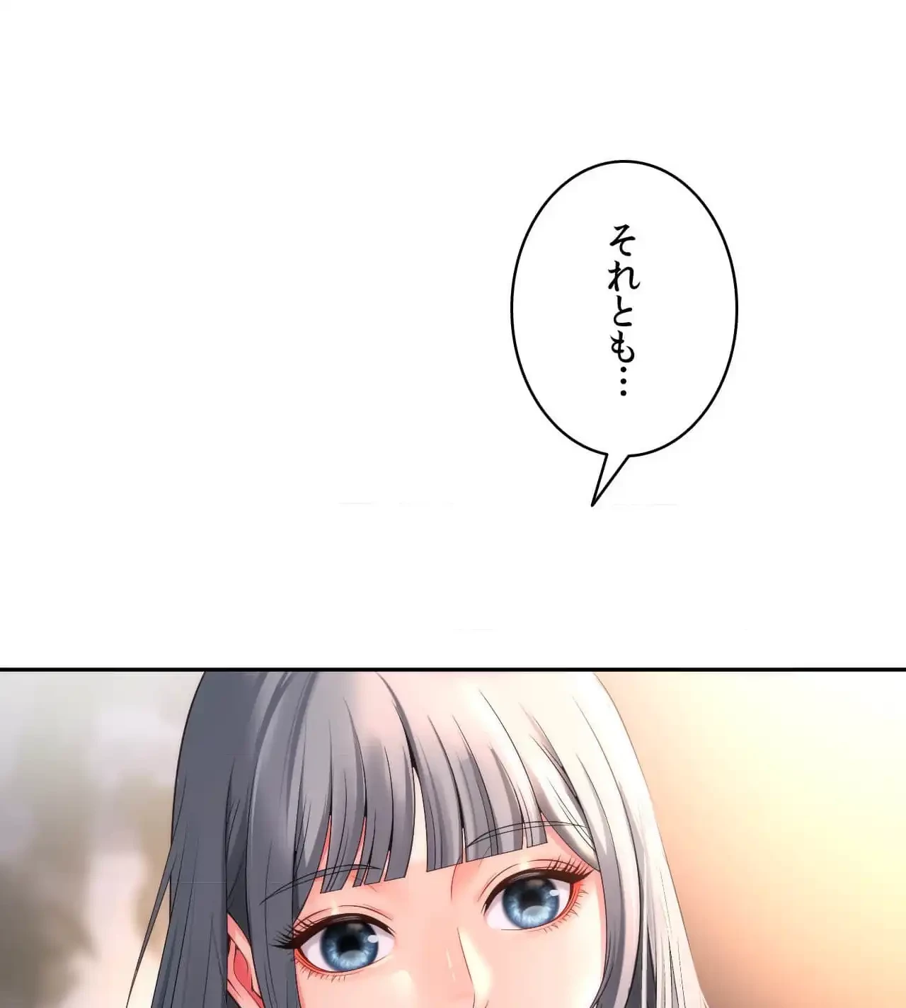 俺は友達の母さんと友達になった 第15話 - 125