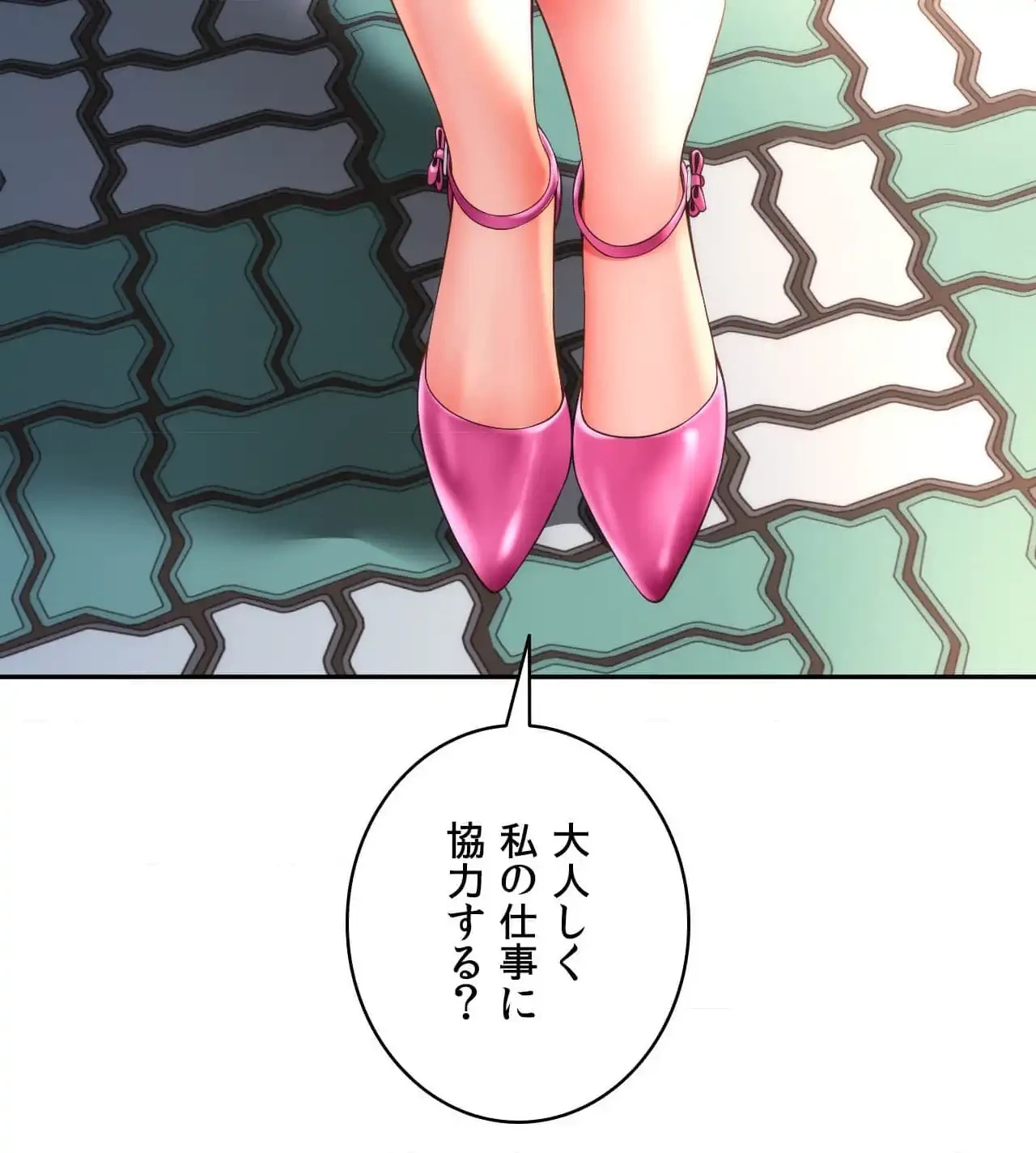 俺は友達の母さんと友達になった 第15話 - 128
