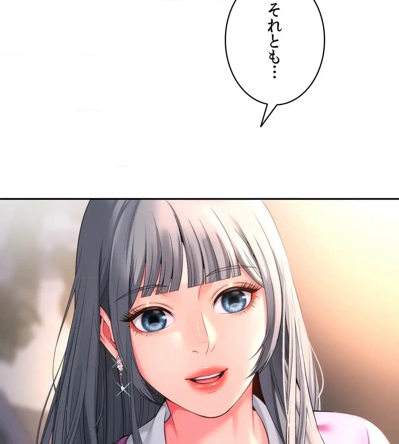俺は友達の母さんと友達になった 第16話 - 2