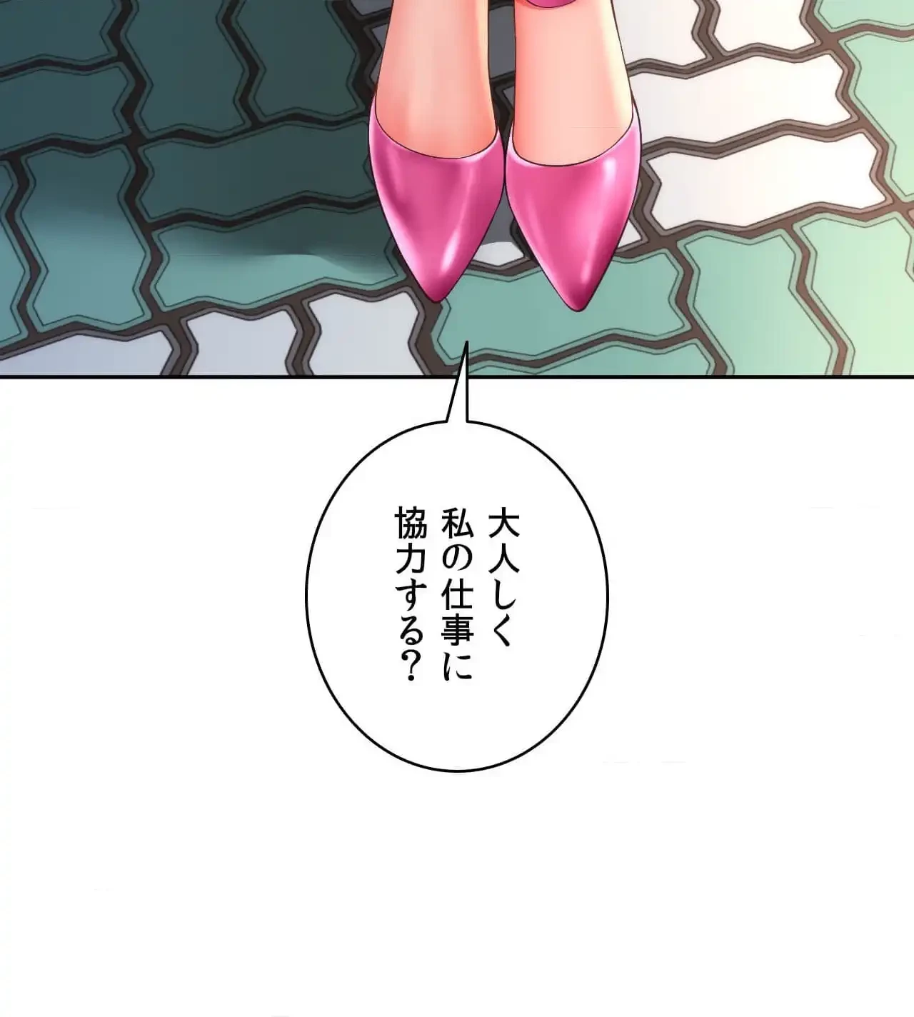 俺は友達の母さんと友達になった 第16話 - 5
