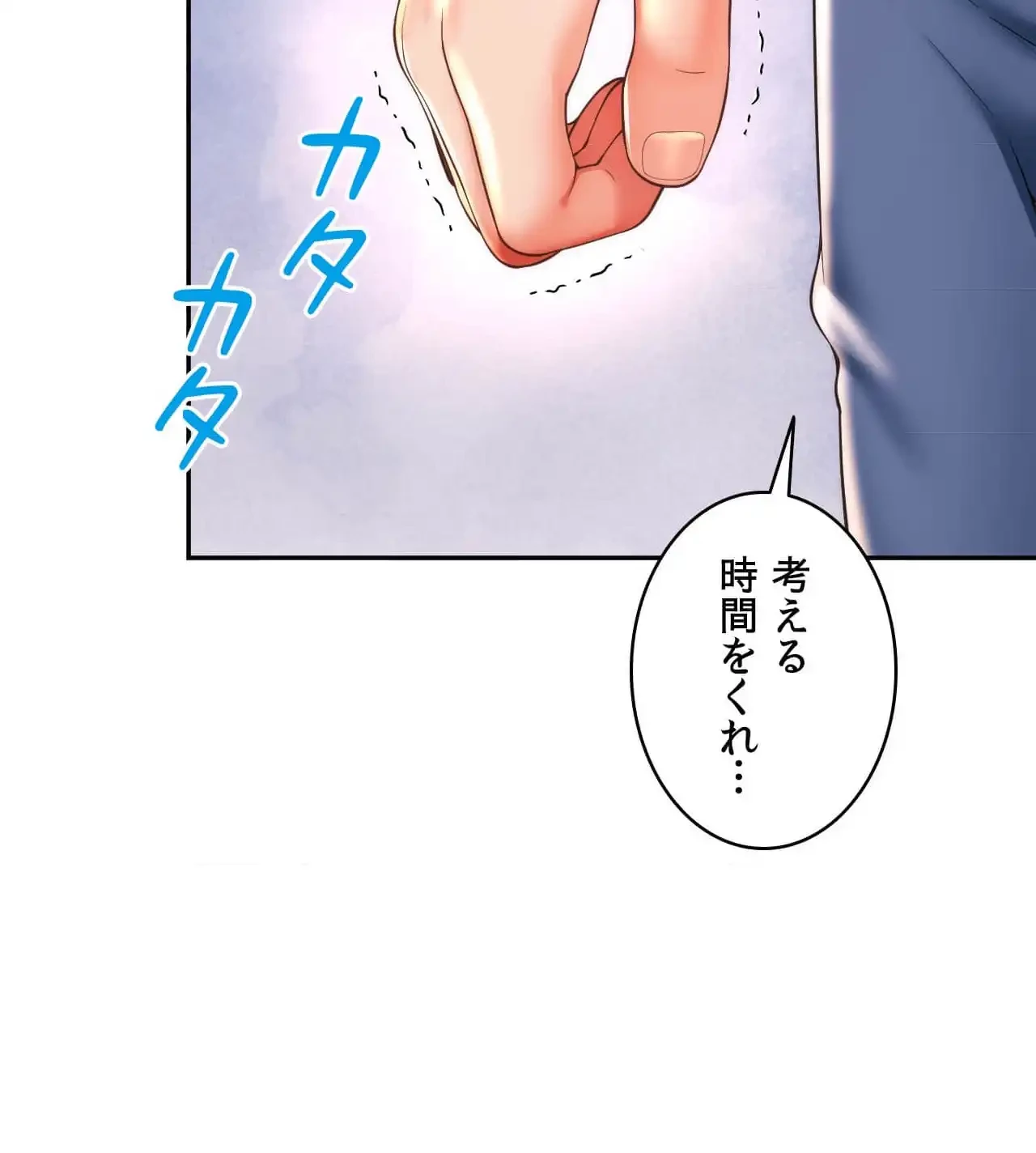 俺は友達の母さんと友達になった 第16話 - 9