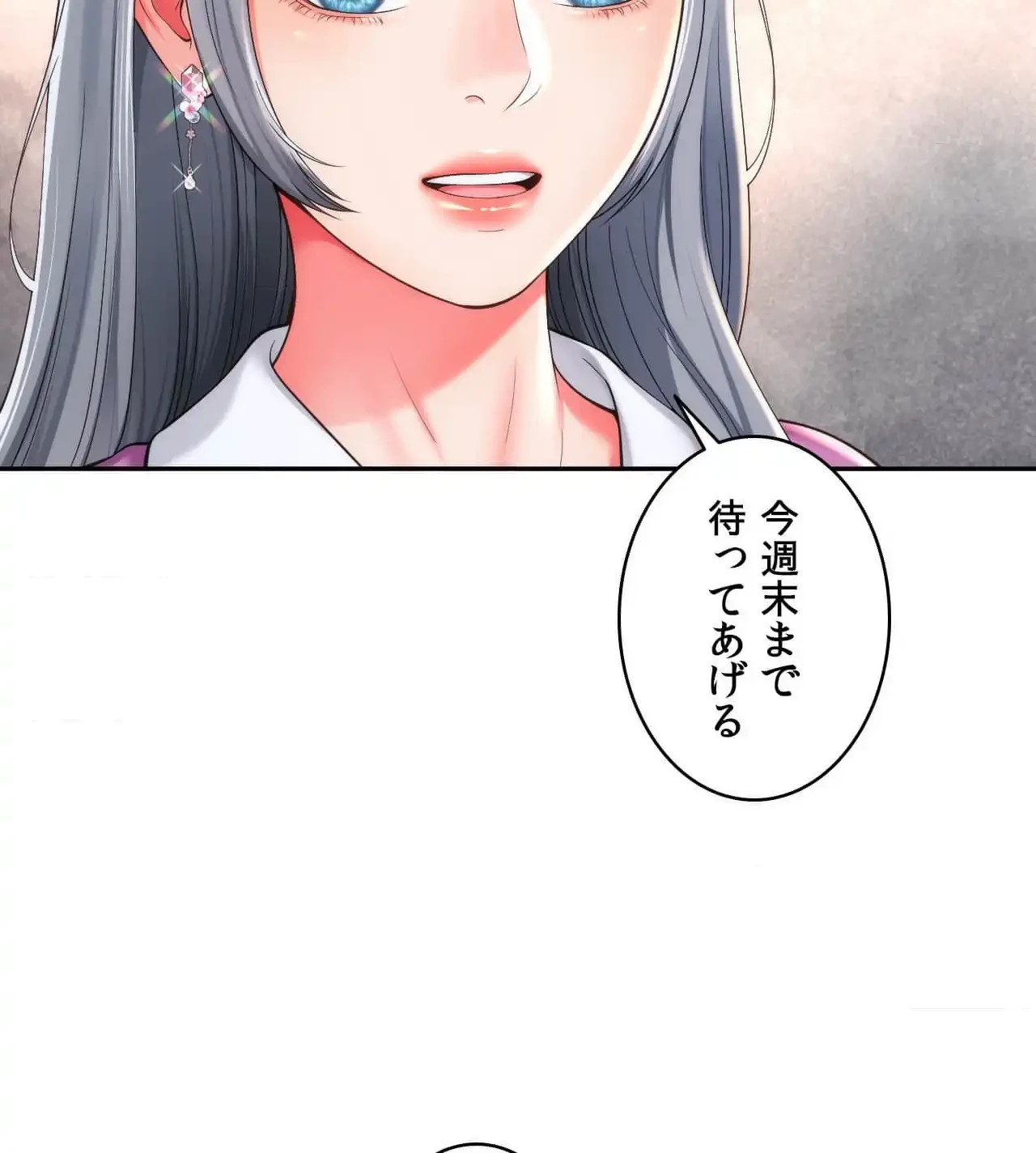 俺は友達の母さんと友達になった 第16話 - 11