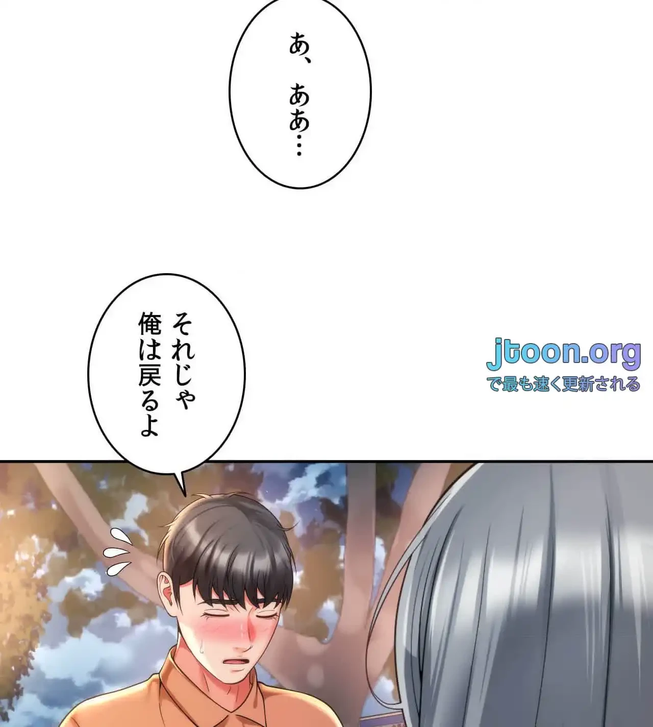 俺は友達の母さんと友達になった 第16話 - 12