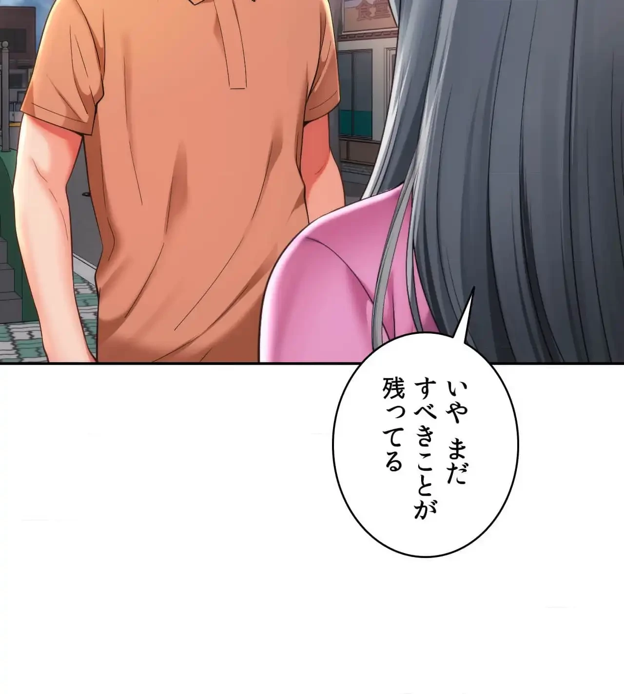 俺は友達の母さんと友達になった 第16話 - 13
