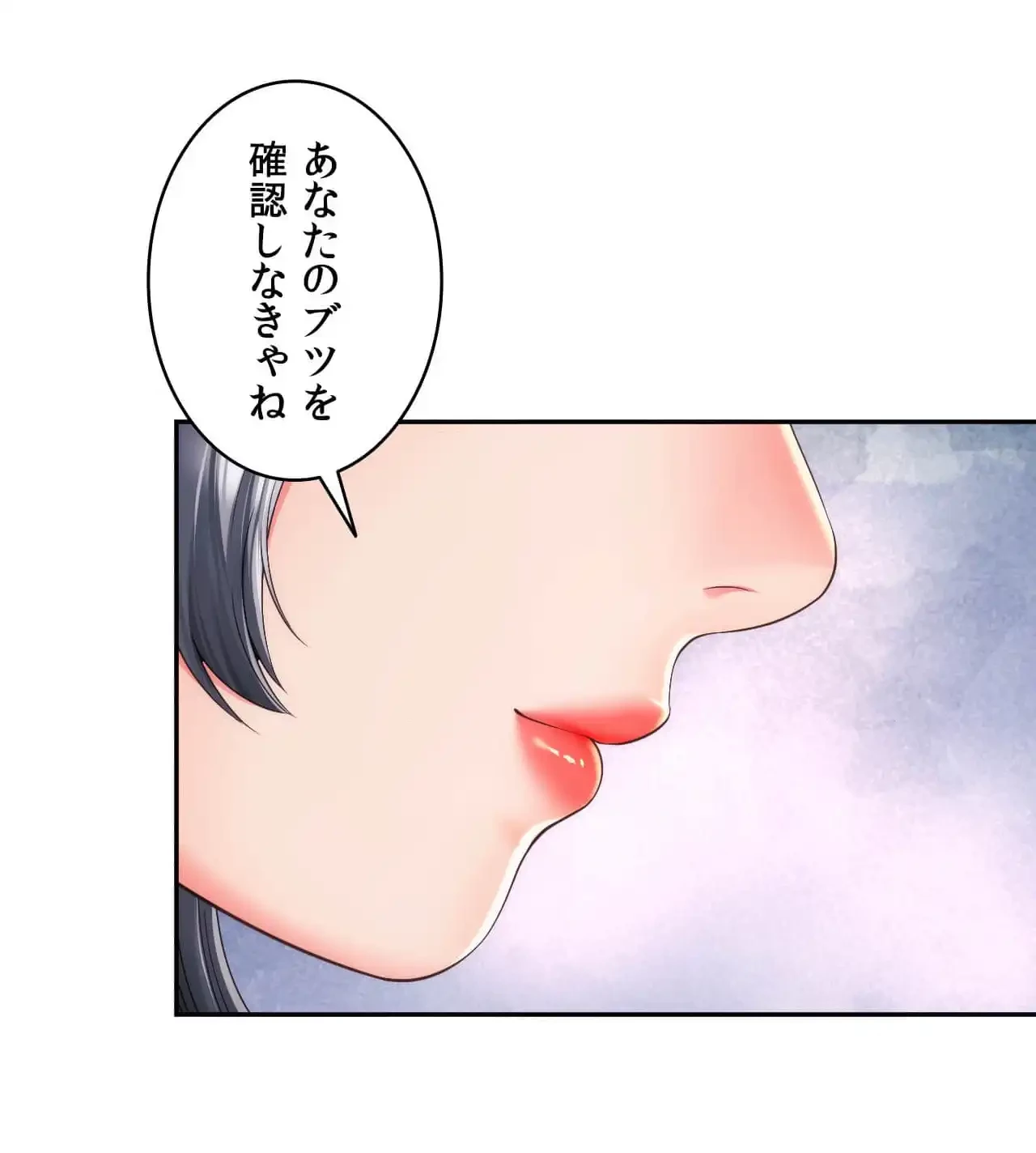 俺は友達の母さんと友達になった 第16話 - 14