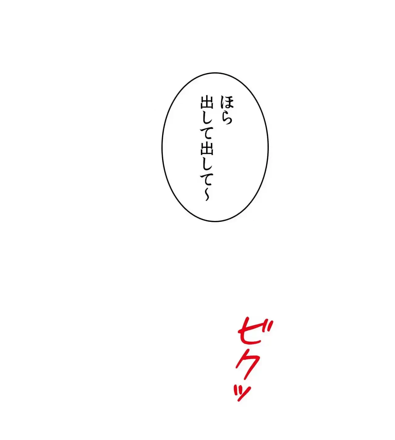 俺は友達の母さんと友達になった 第16話 - 15