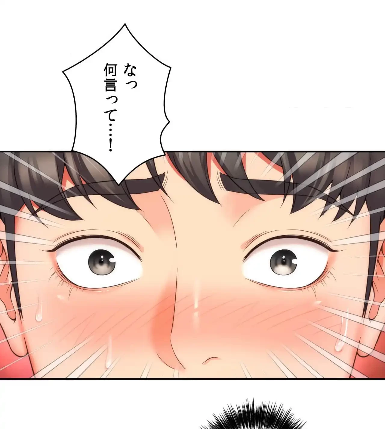 俺は友達の母さんと友達になった 第16話 - 16