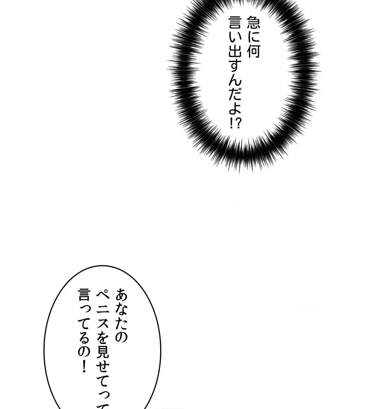 俺は友達の母さんと友達になった 第16話 - 17