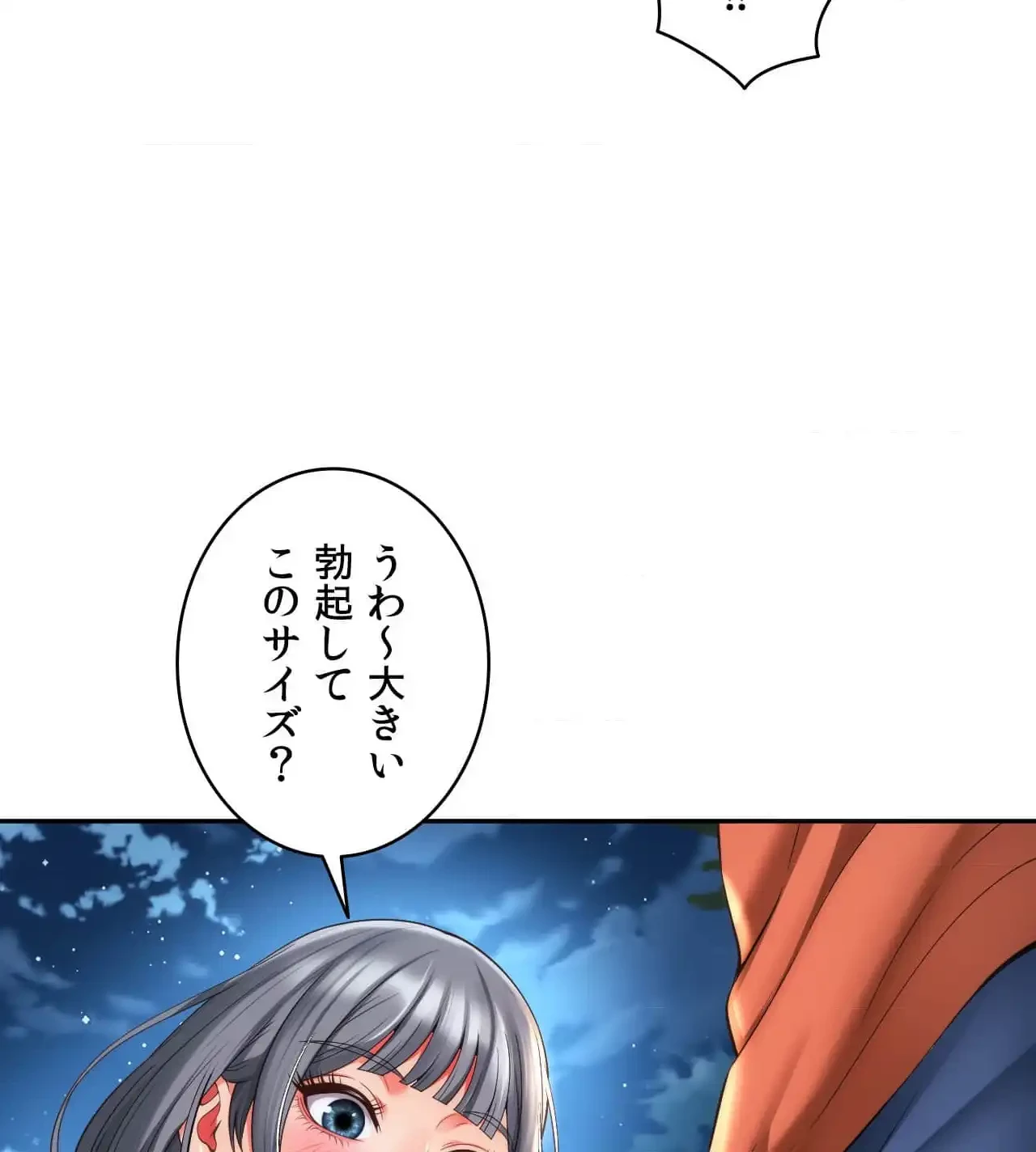 俺は友達の母さんと友達になった 第16話 - 19