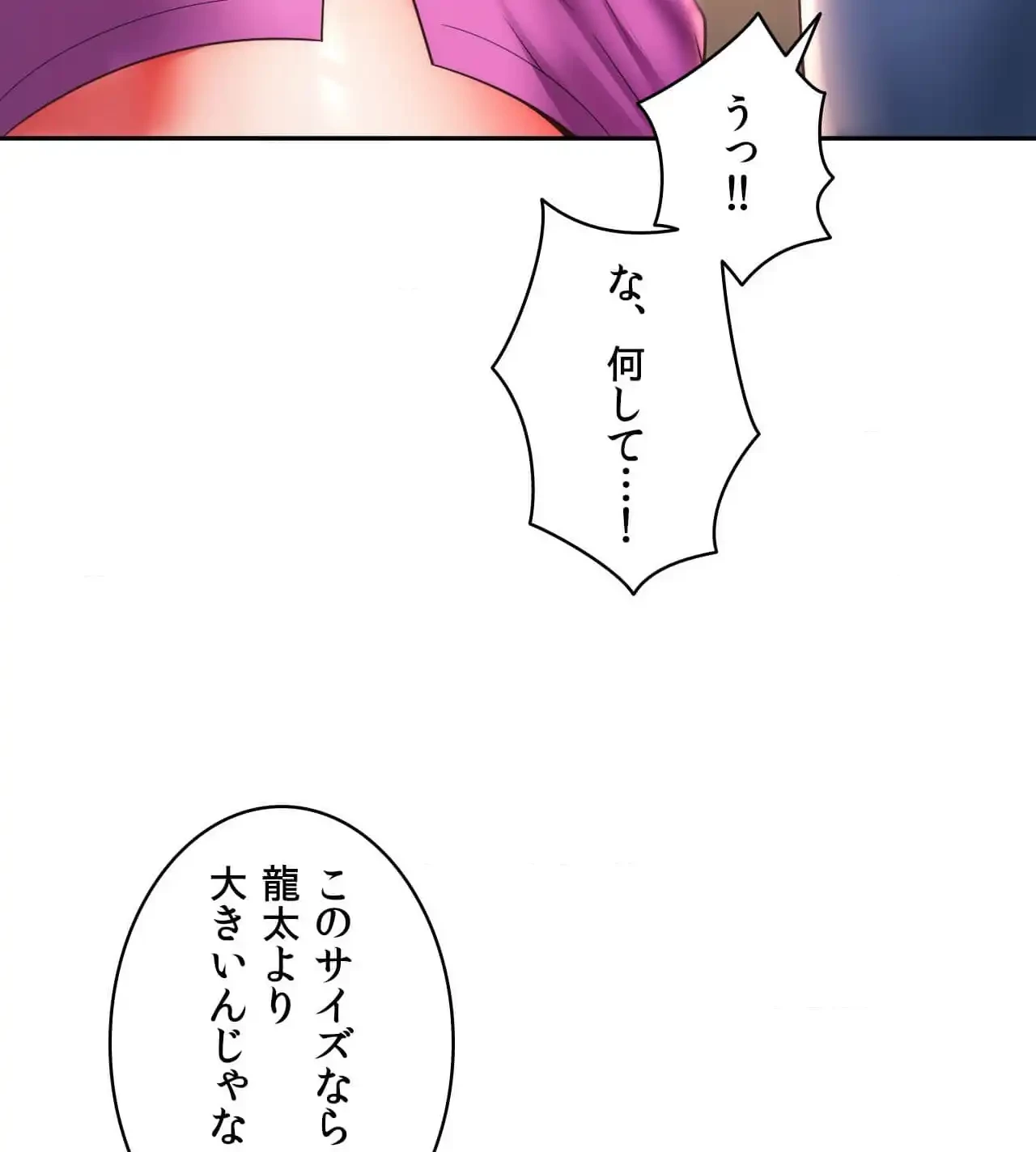 俺は友達の母さんと友達になった 第16話 - 21