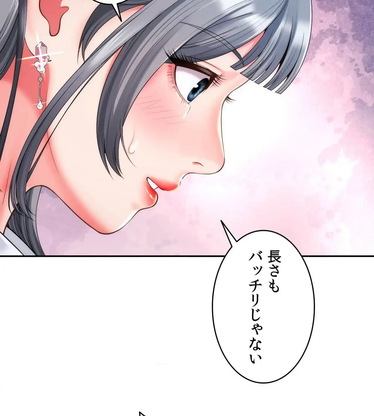 俺は友達の母さんと友達になった 第16話 - 32