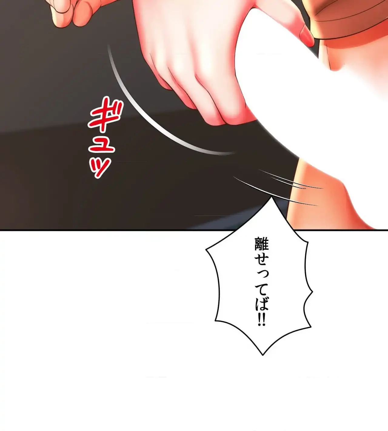 俺は友達の母さんと友達になった 第16話 - 34