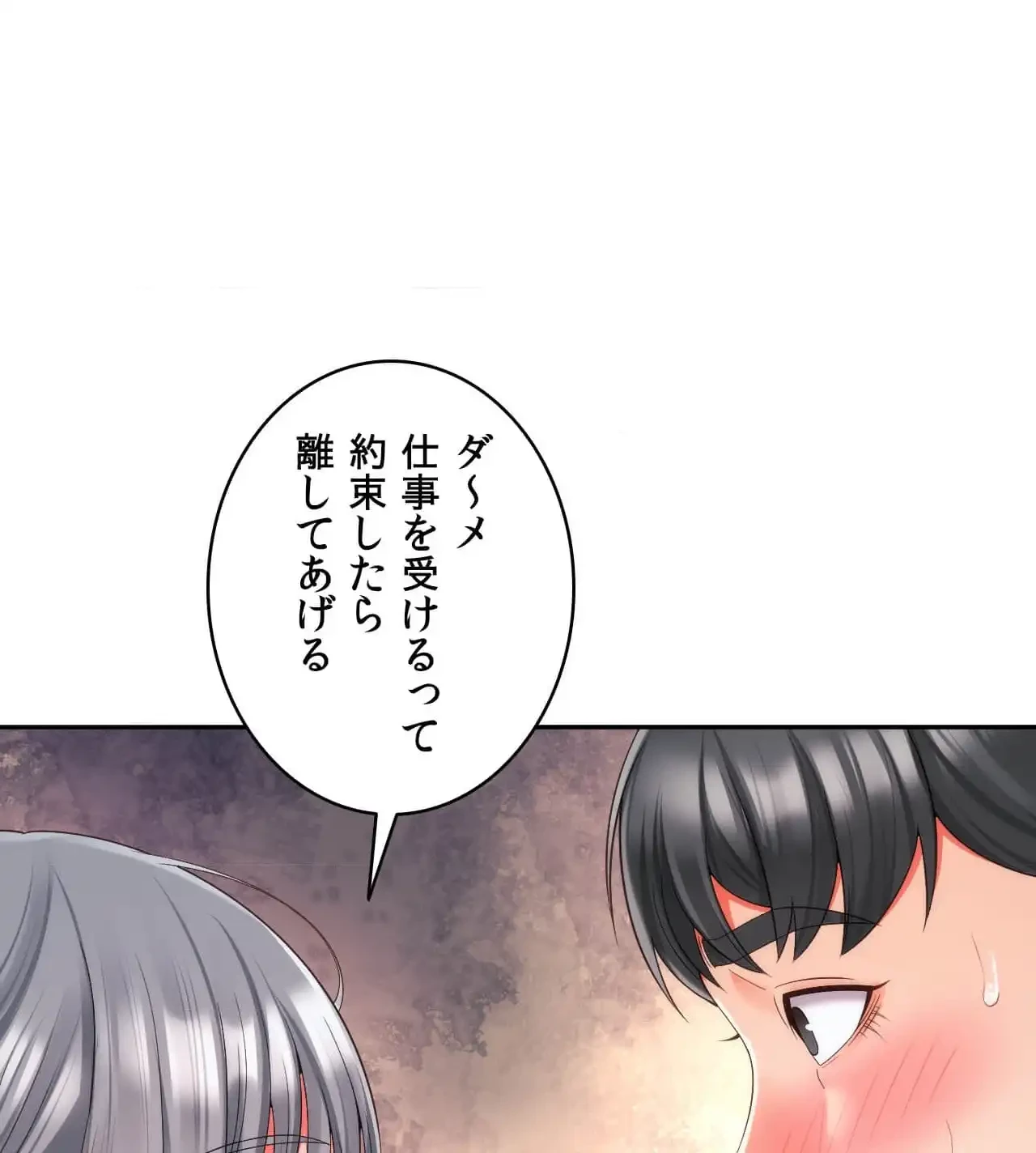 俺は友達の母さんと友達になった 第16話 - 35