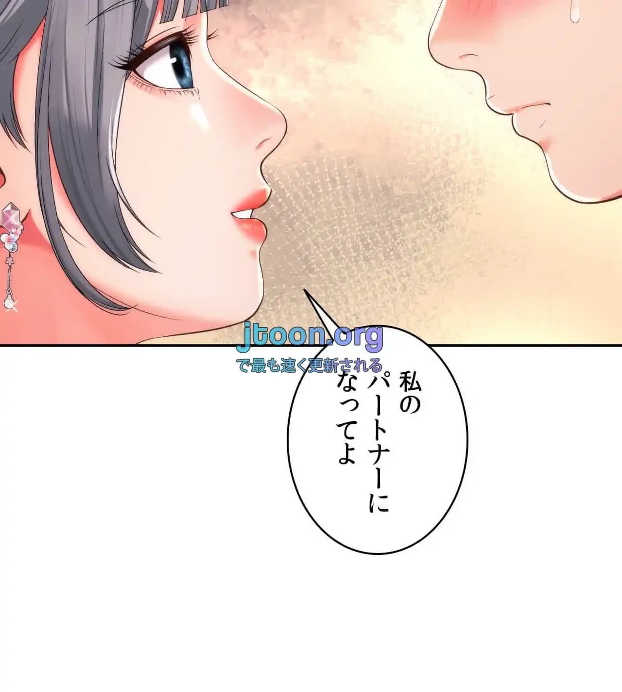 俺は友達の母さんと友達になった 第16話 - 36