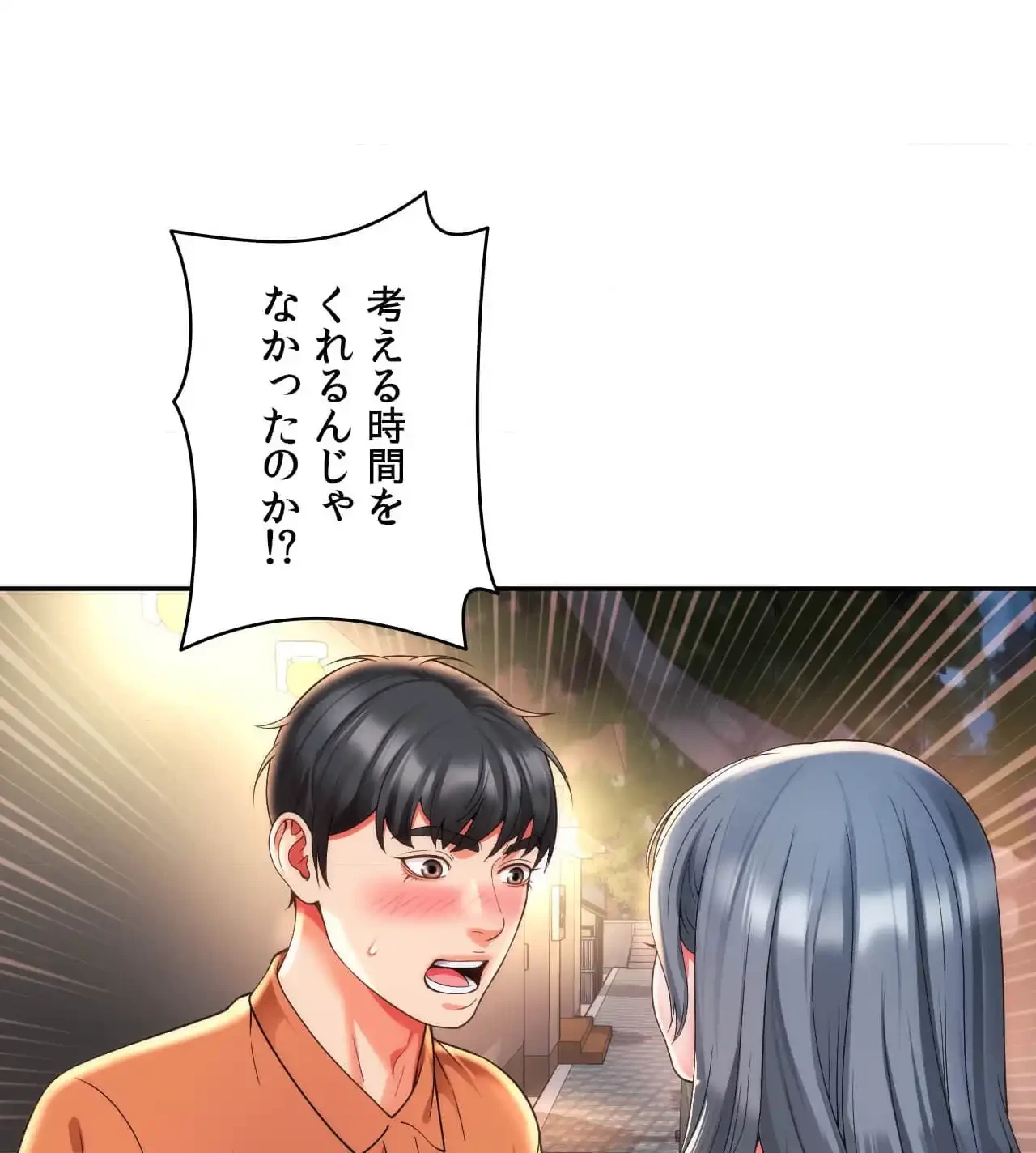 俺は友達の母さんと友達になった 第16話 - 37
