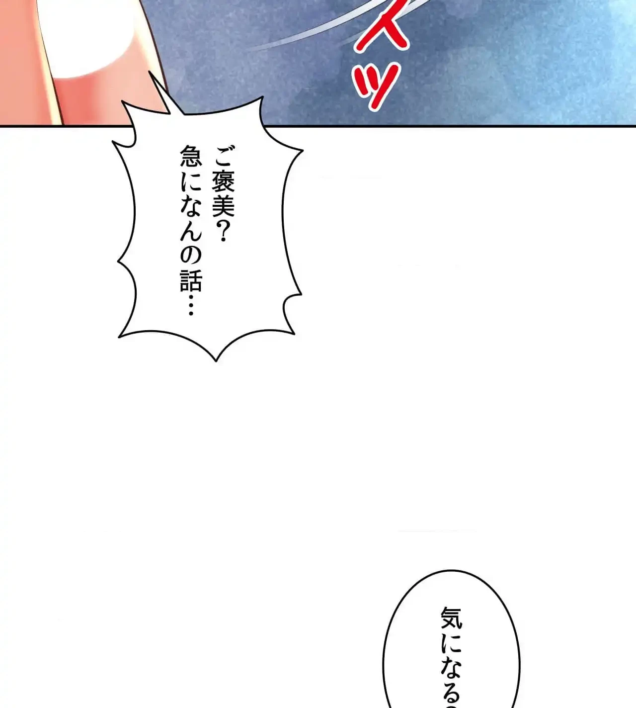 俺は友達の母さんと友達になった 第16話 - 41