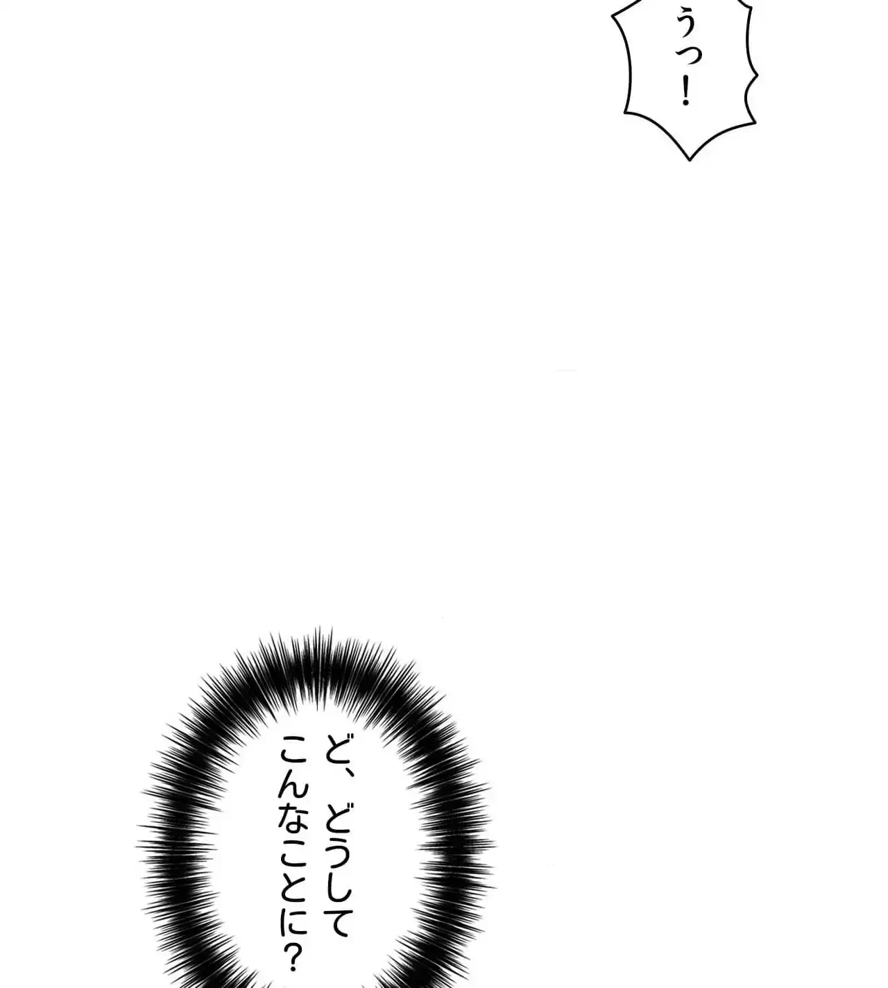 俺は友達の母さんと友達になった 第16話 - 56
