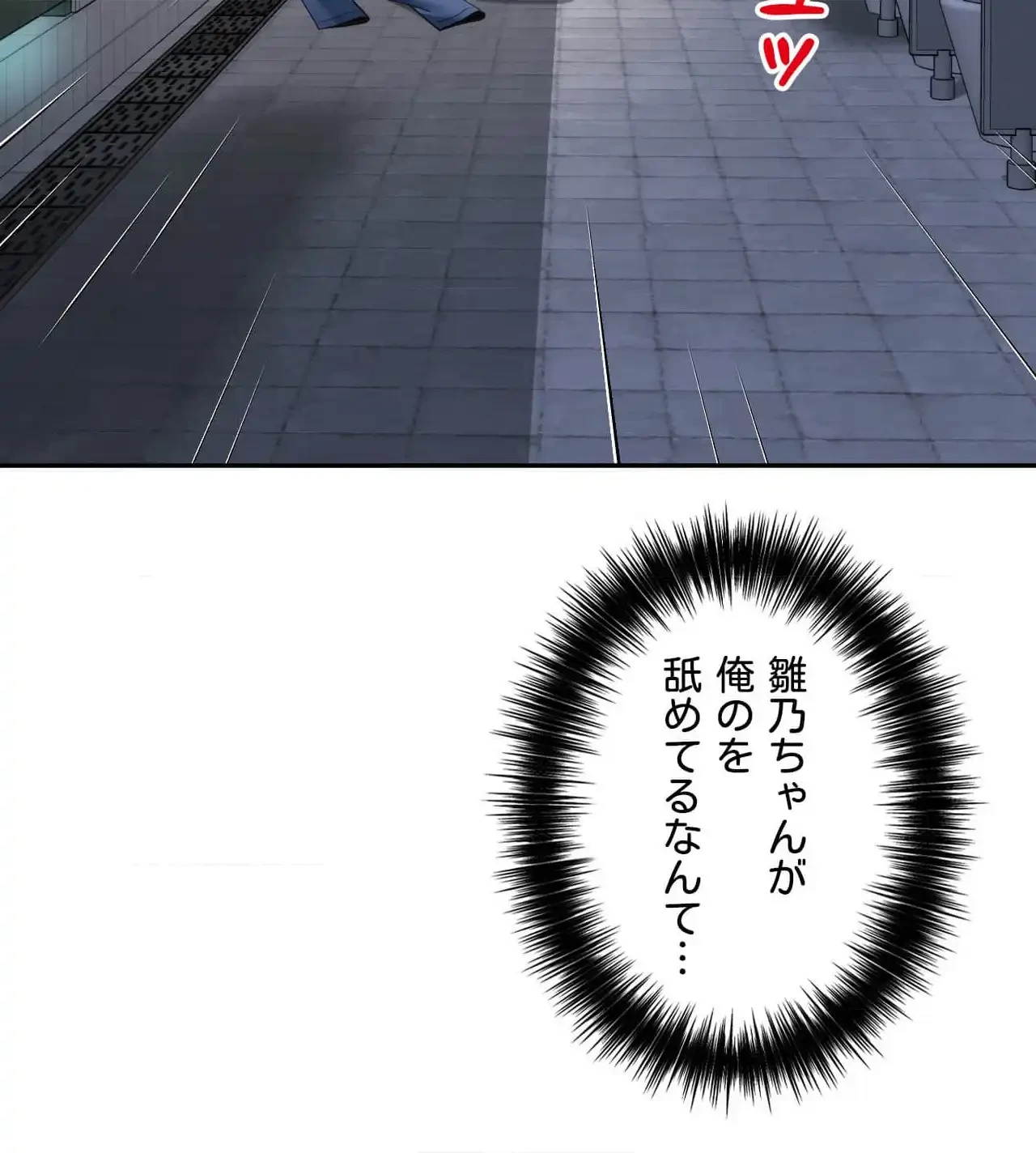 俺は友達の母さんと友達になった 第16話 - 58