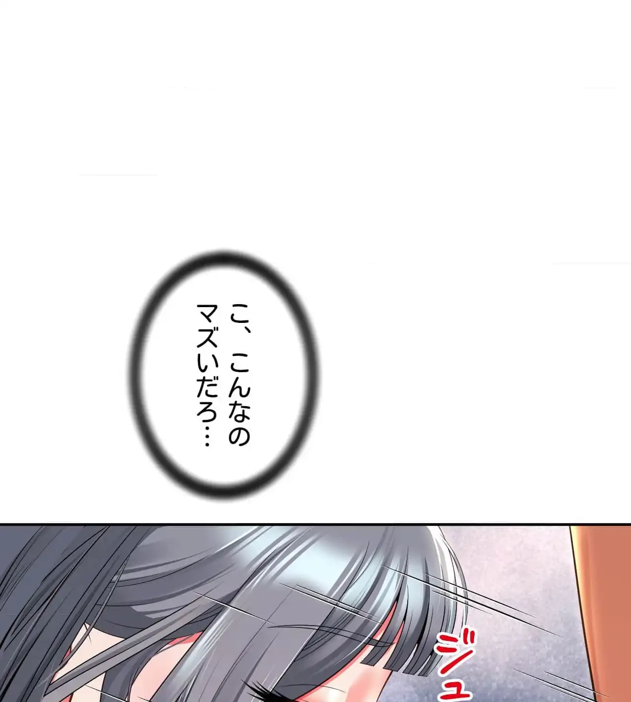 俺は友達の母さんと友達になった 第16話 - 59
