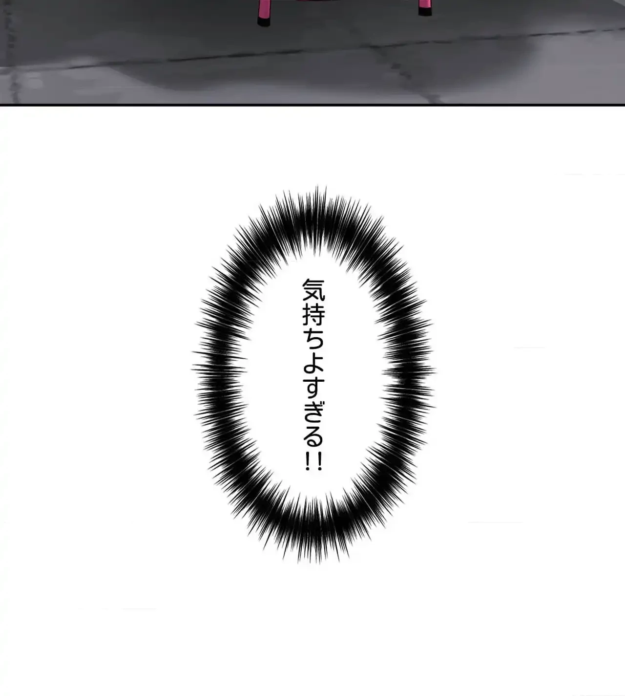 俺は友達の母さんと友達になった 第16話 - 64