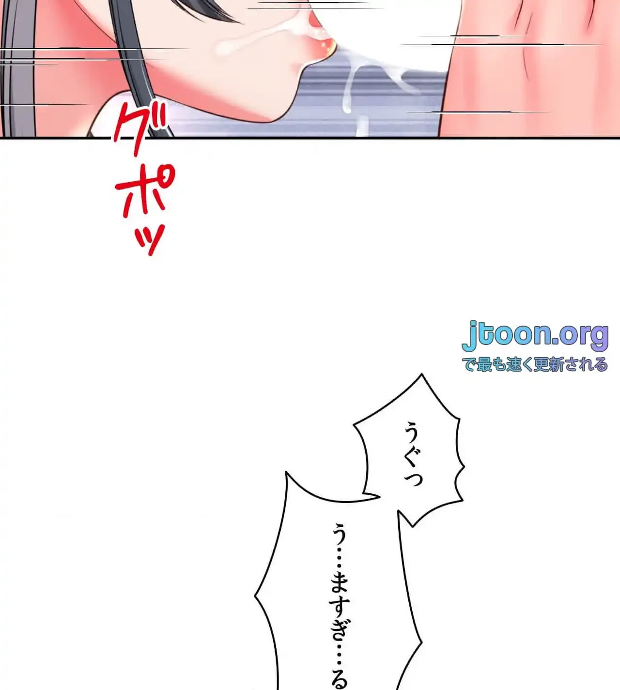 俺は友達の母さんと友達になった 第16話 - 66