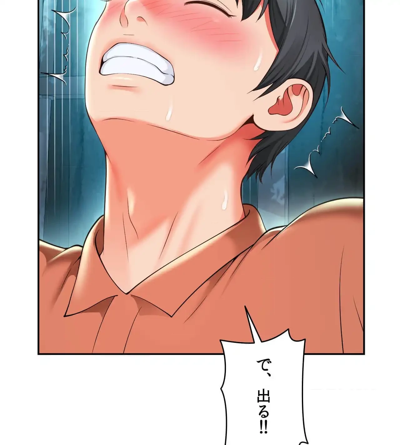 俺は友達の母さんと友達になった 第16話 - 77