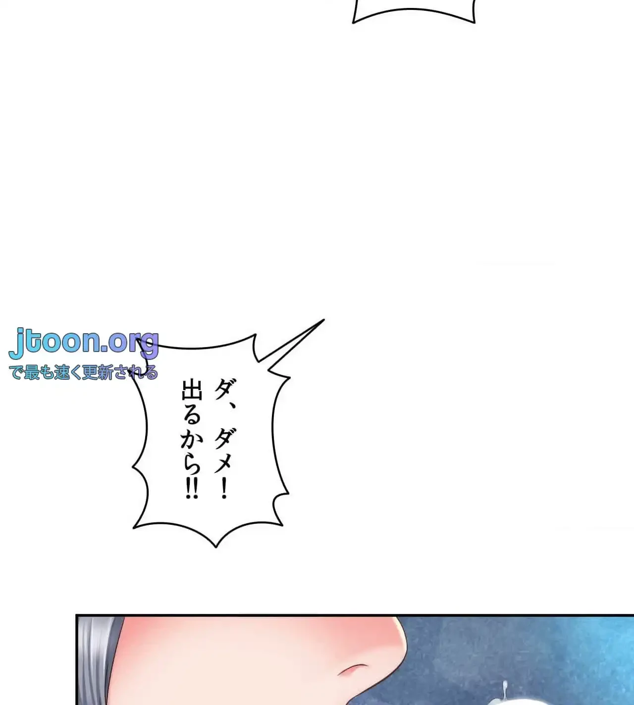 俺は友達の母さんと友達になった 第16話 - 78