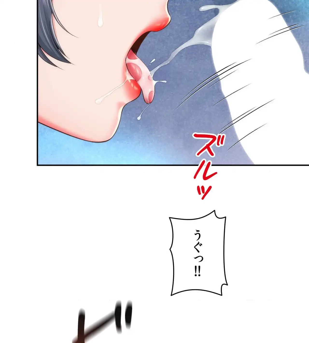 俺は友達の母さんと友達になった 第16話 - 79