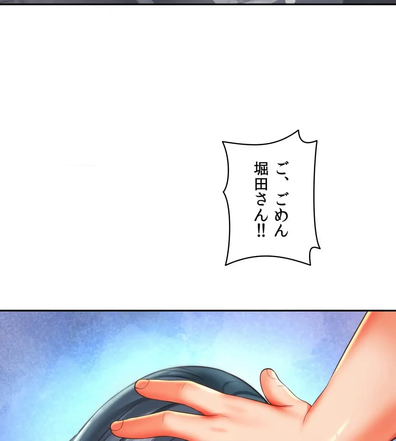 俺は友達の母さんと友達になった 第16話 - 88