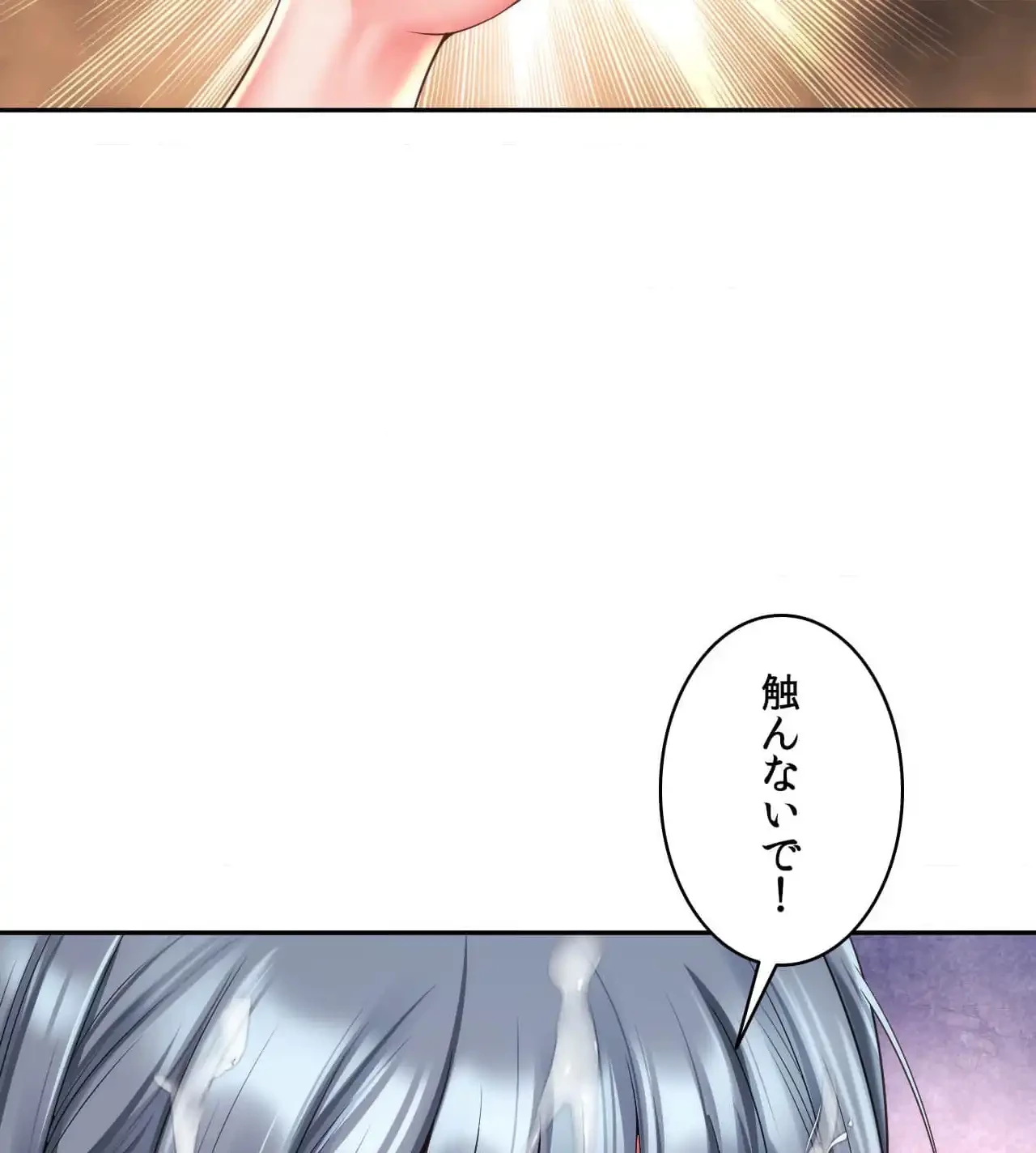 俺は友達の母さんと友達になった 第16話 - 91