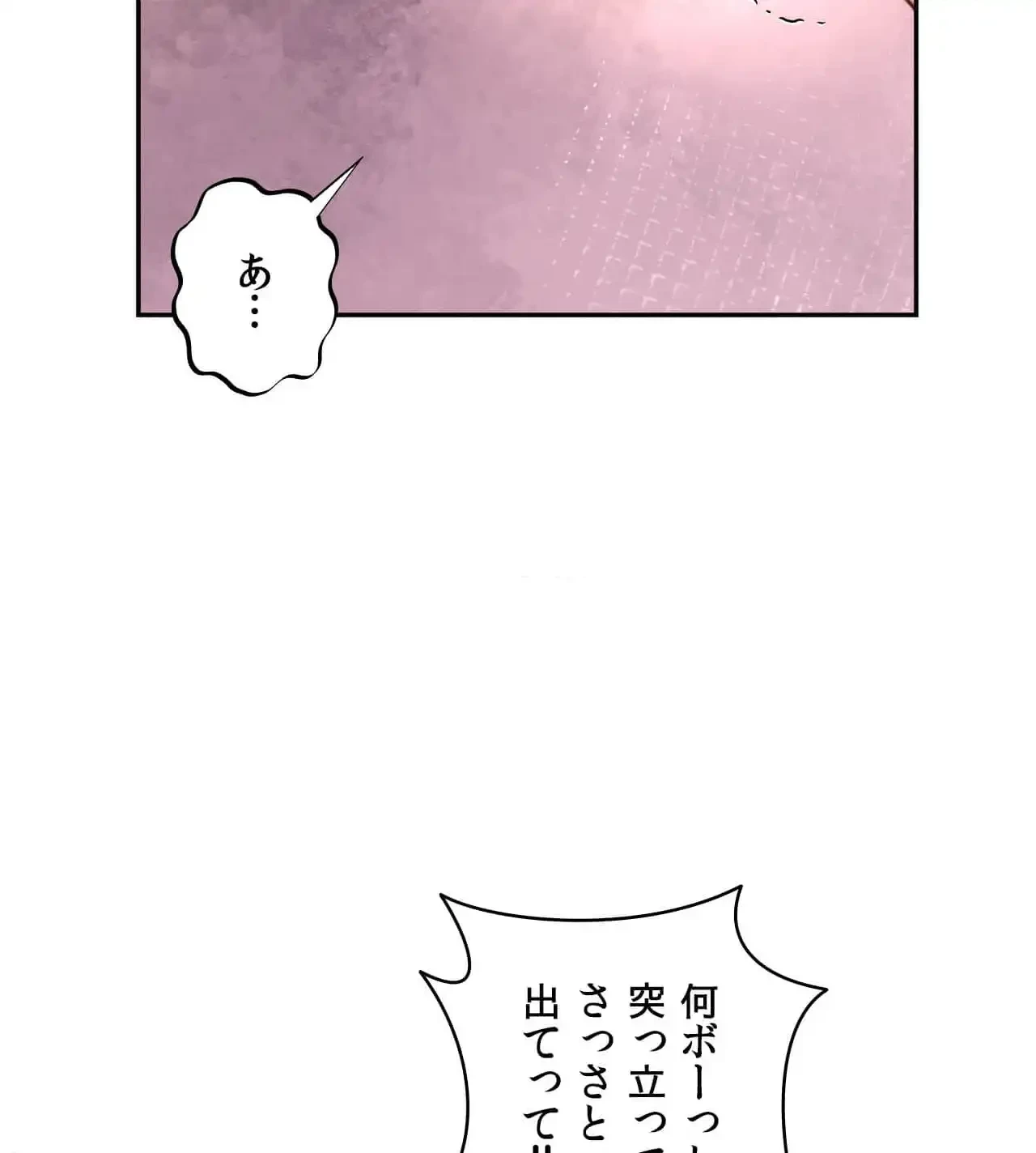 俺は友達の母さんと友達になった 第16話 - 95