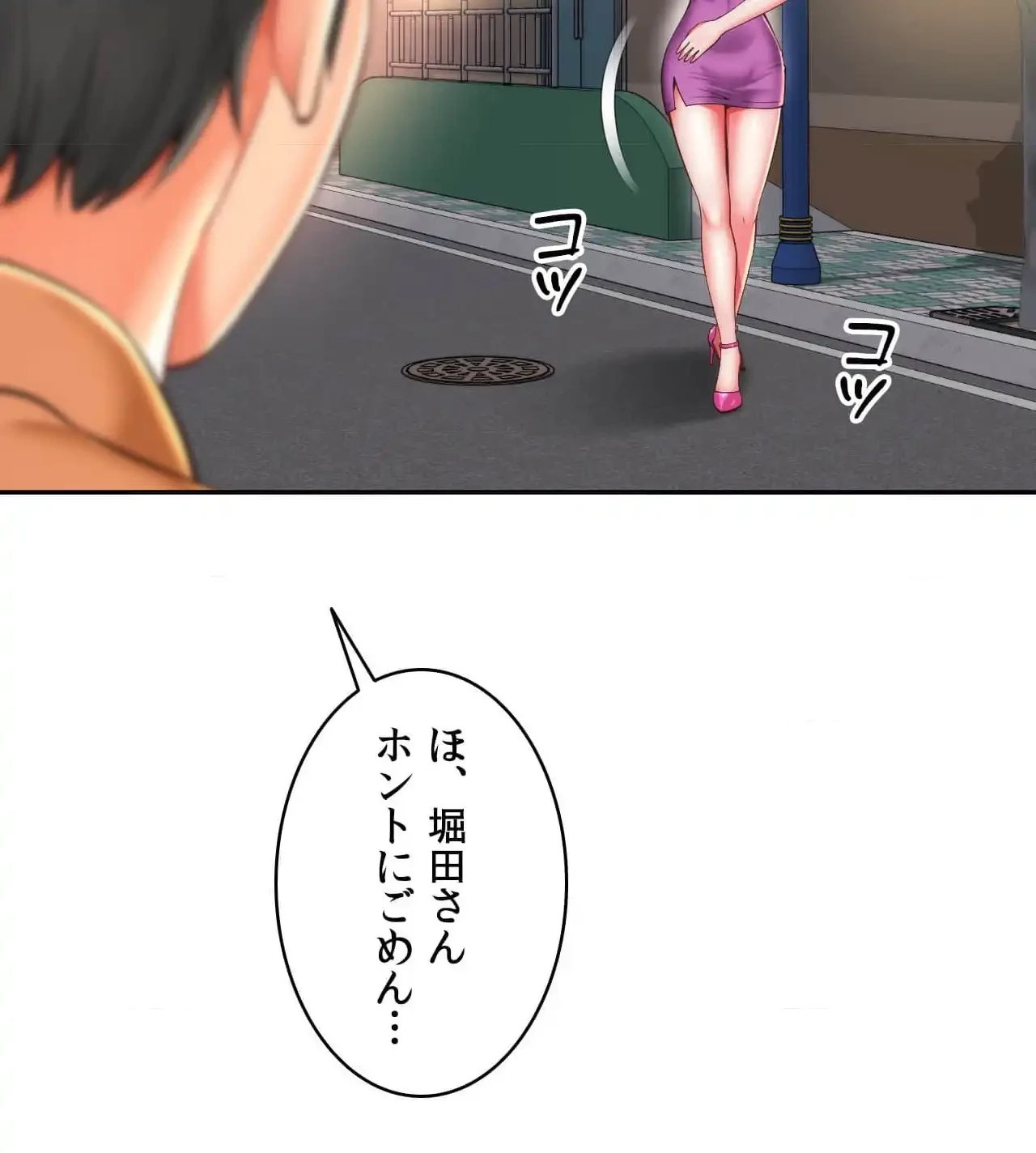 俺は友達の母さんと友達になった 第16話 - 99