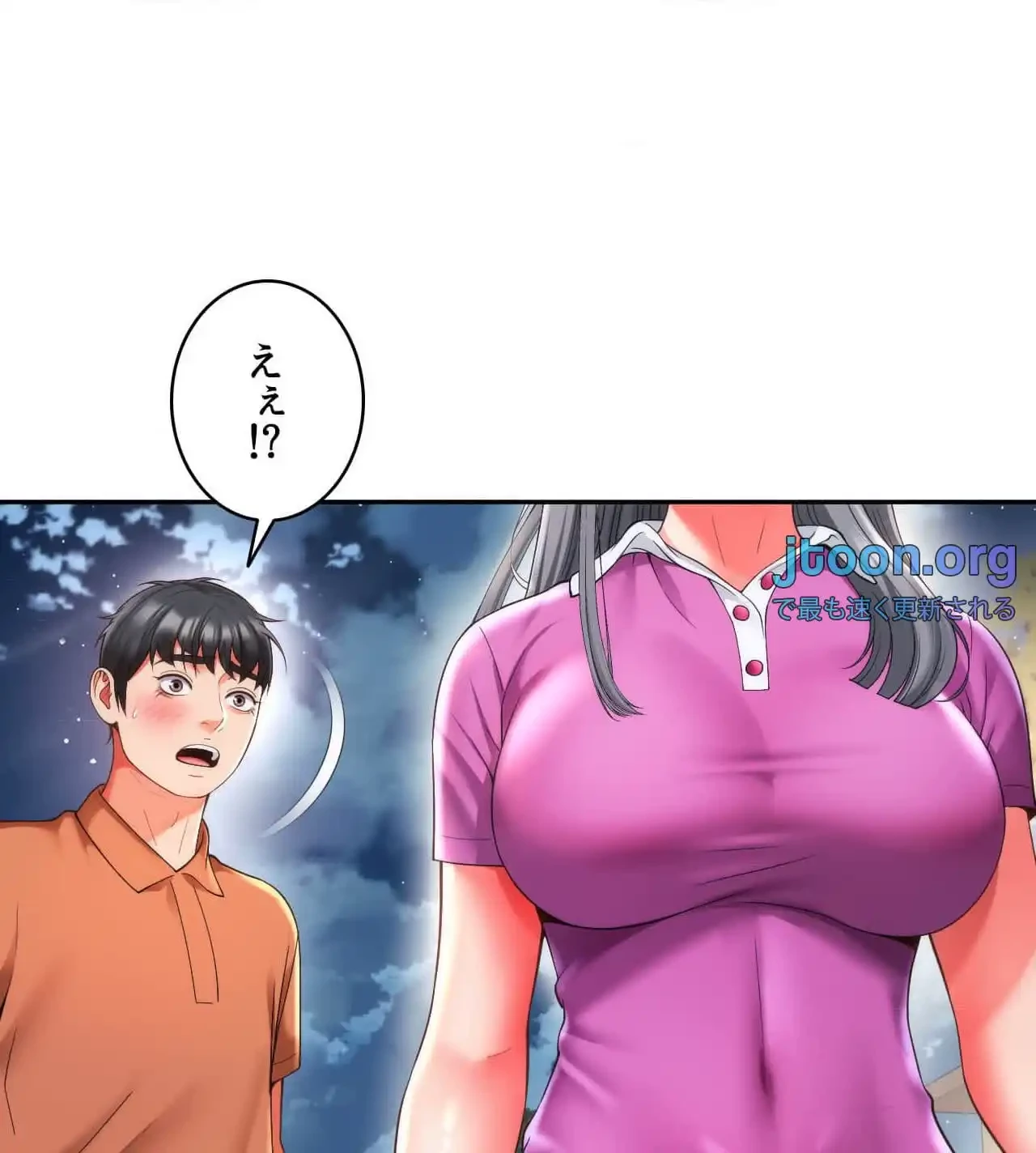 俺は友達の母さんと友達になった 第16話 - 102