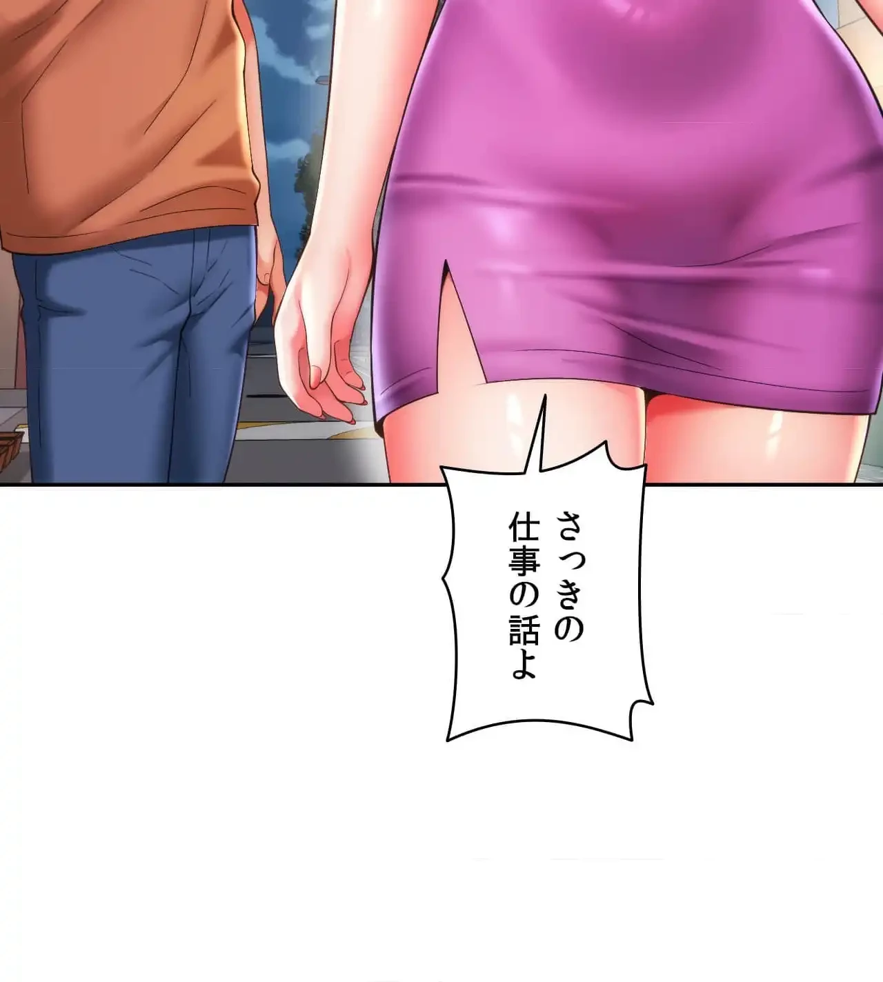 俺は友達の母さんと友達になった 第16話 - 103