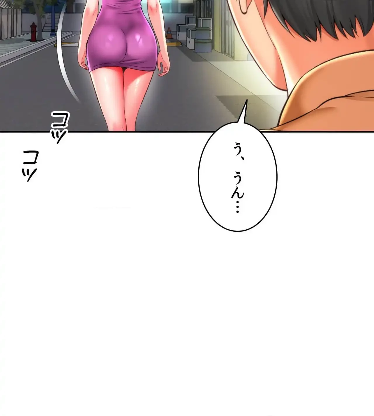 俺は友達の母さんと友達になった 第16話 - 105