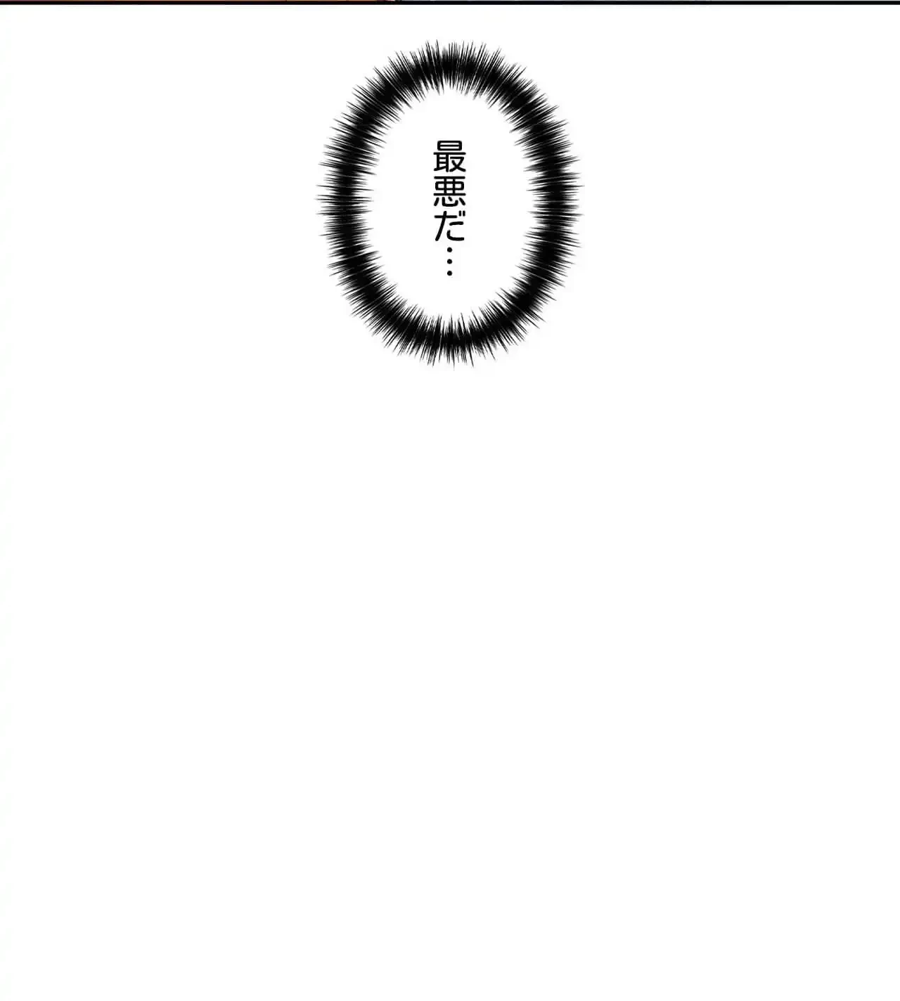 俺は友達の母さんと友達になった 第16話 - 107