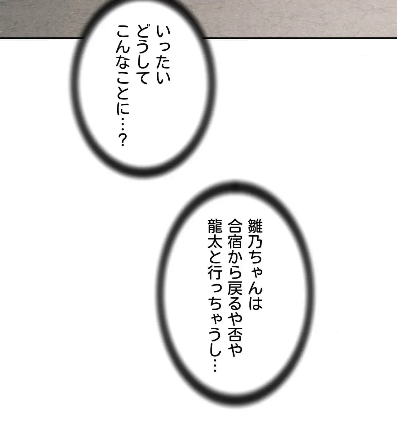 俺は友達の母さんと友達になった 第16話 - 113