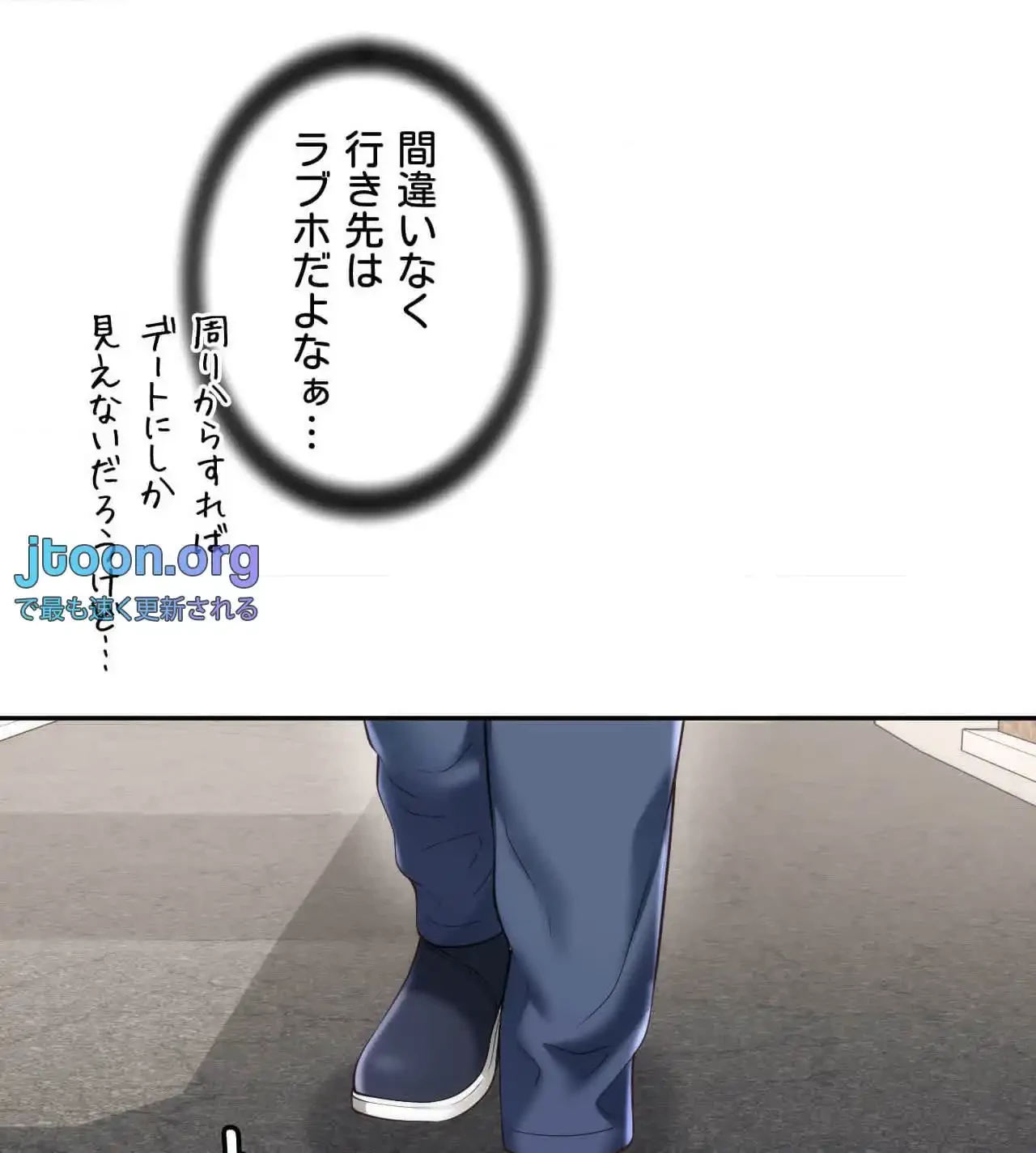 俺は友達の母さんと友達になった 第16話 - 114
