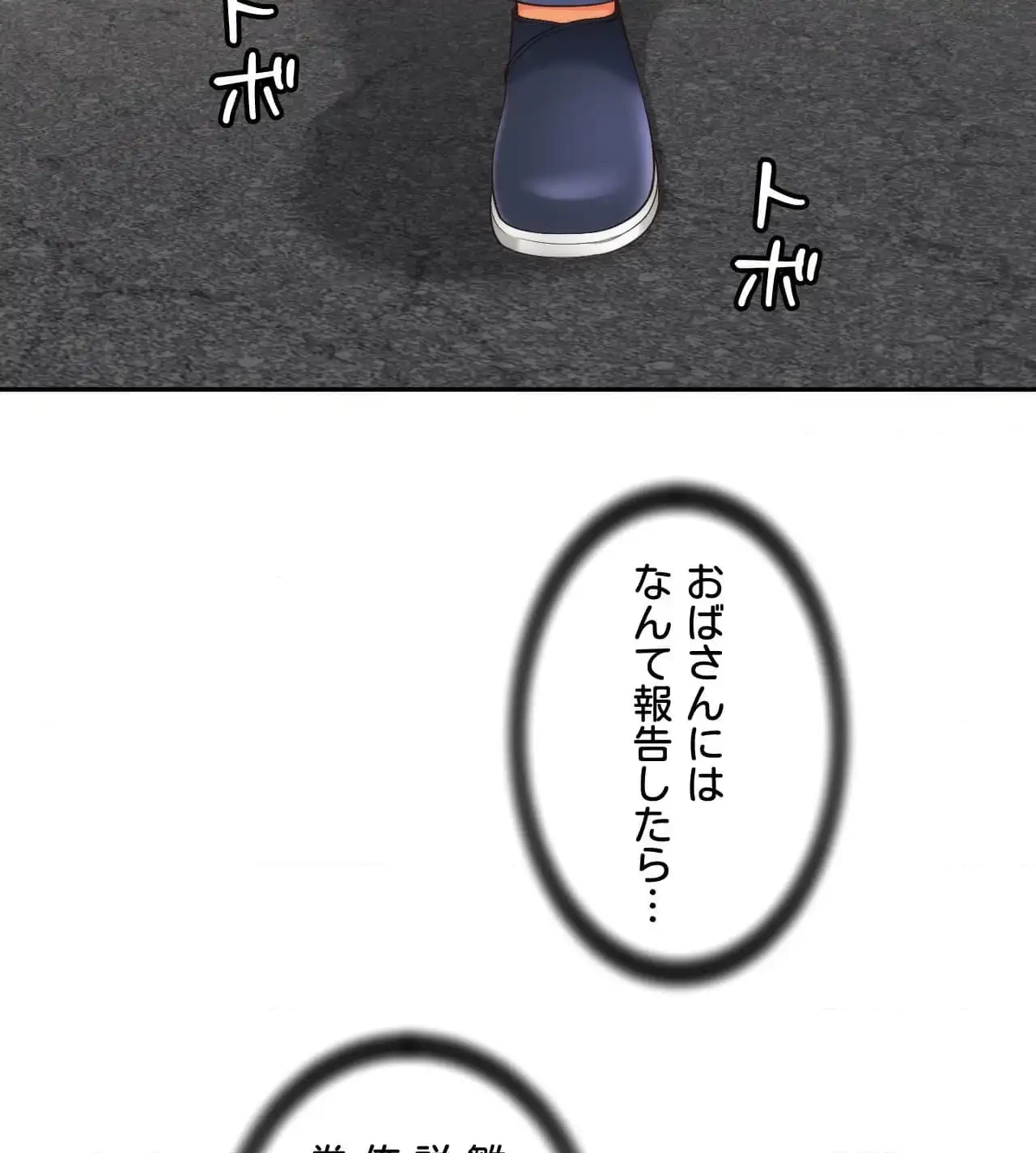 俺は友達の母さんと友達になった 第16話 - 115