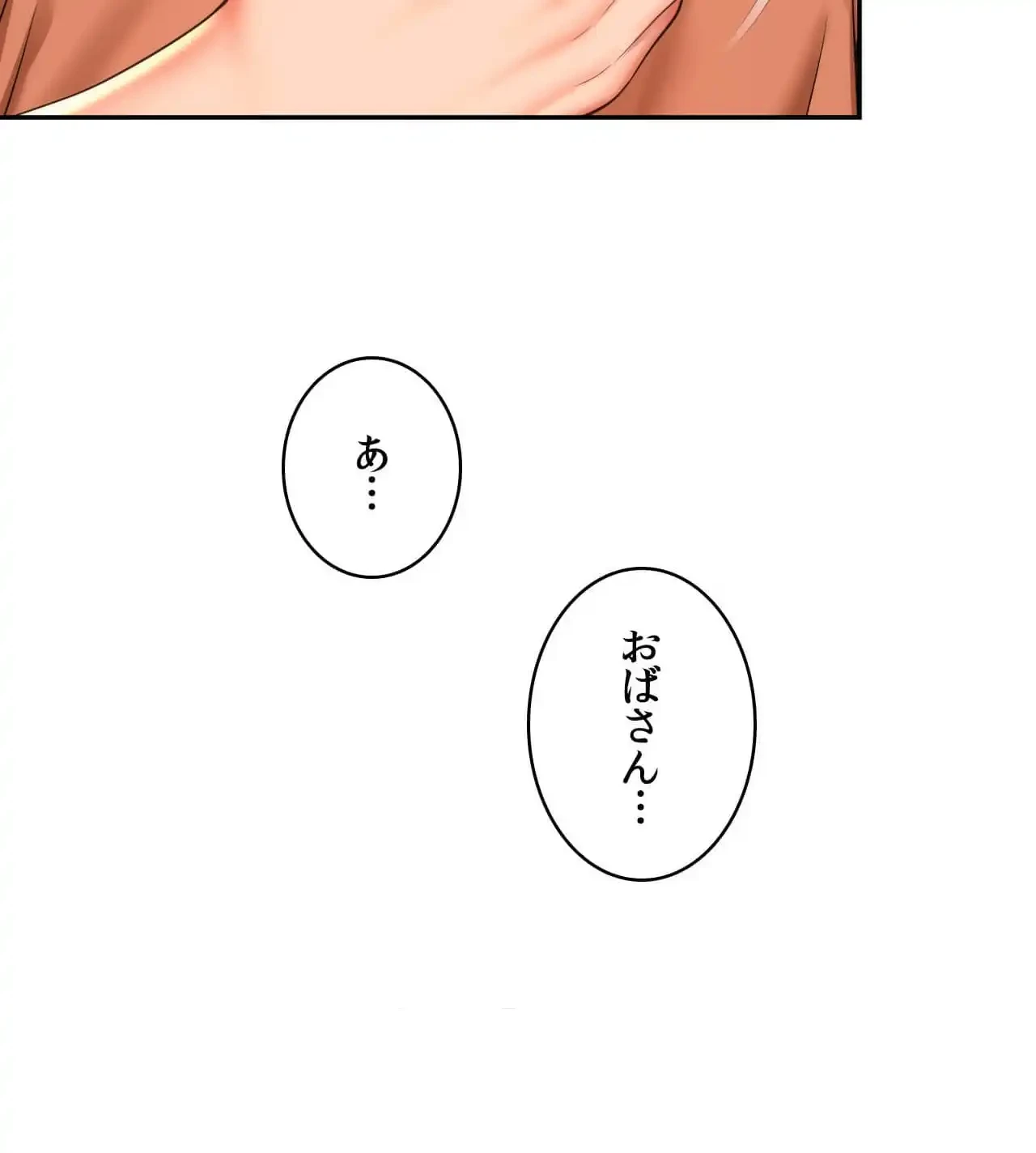 俺は友達の母さんと友達になった 第16話 - 119