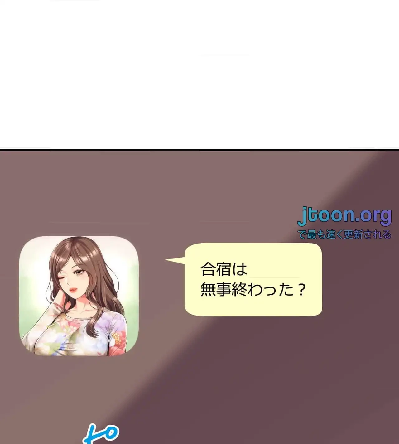 俺は友達の母さんと友達になった 第16話 - 120