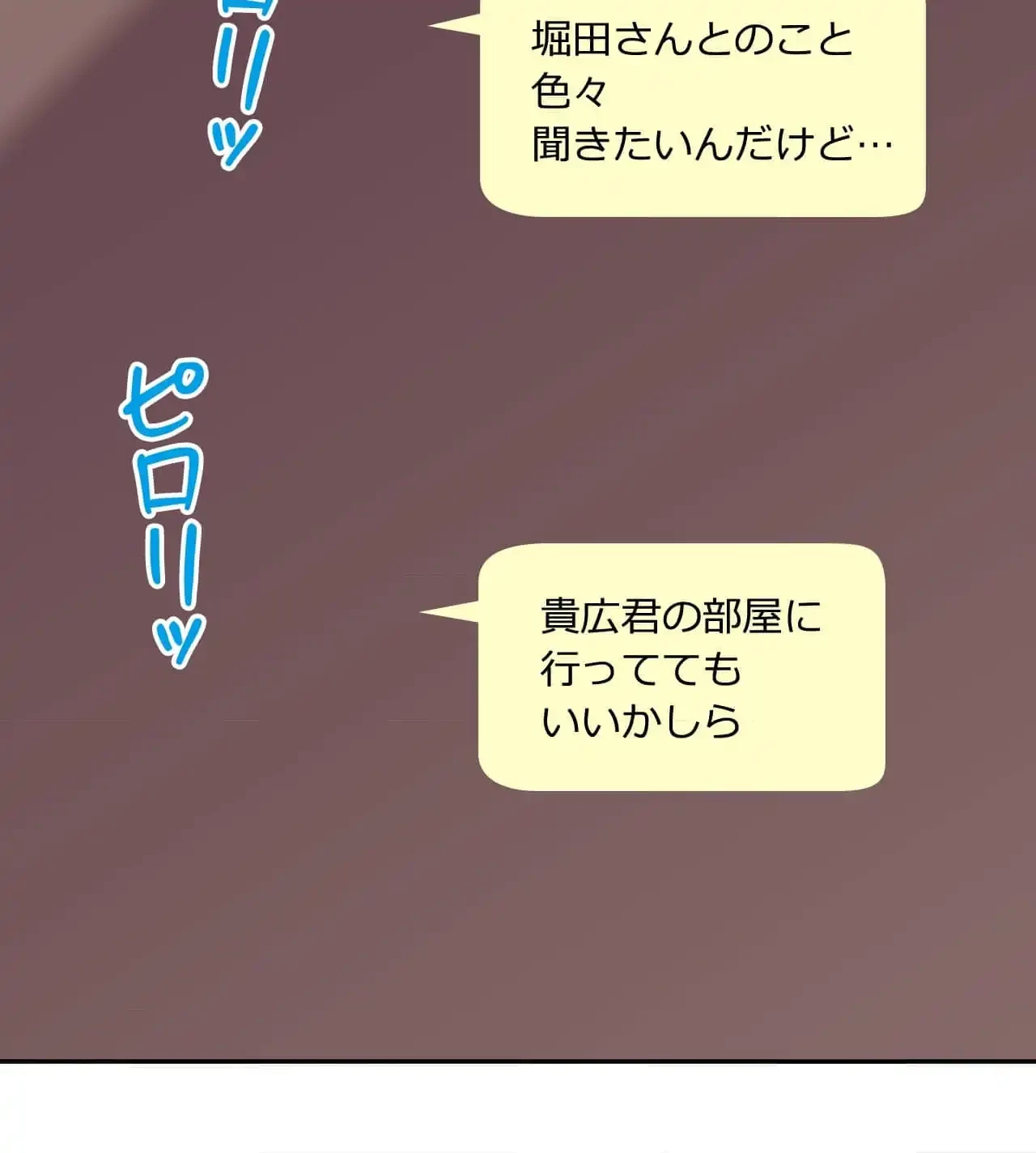 俺は友達の母さんと友達になった 第17話 - 1