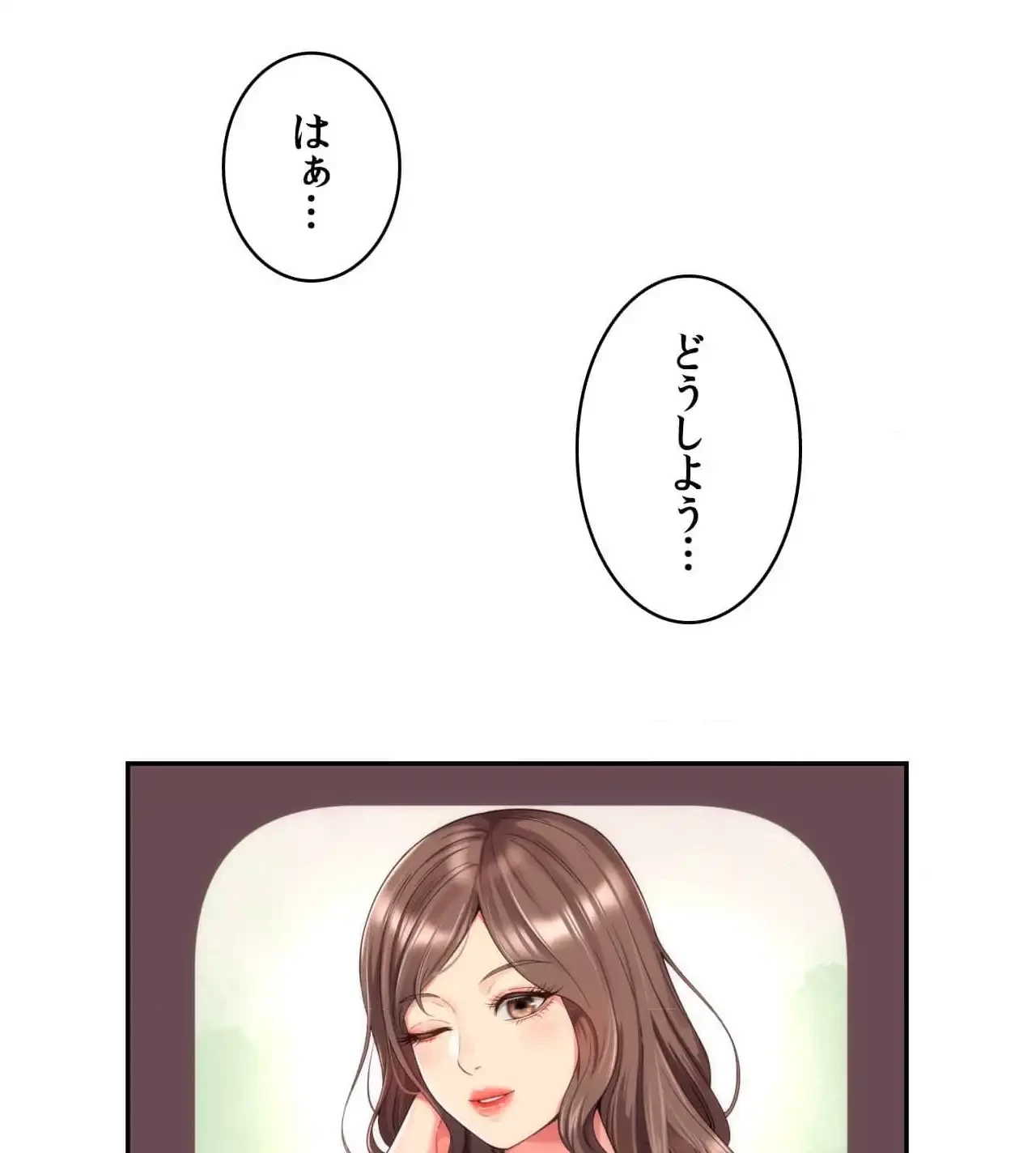 俺は友達の母さんと友達になった 第17話 - 2