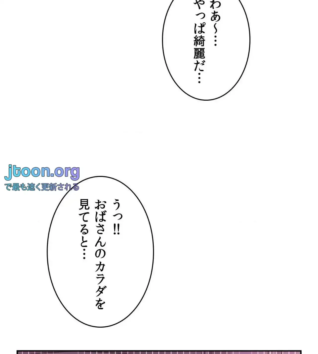 俺は友達の母さんと友達になった 第17話 - 6