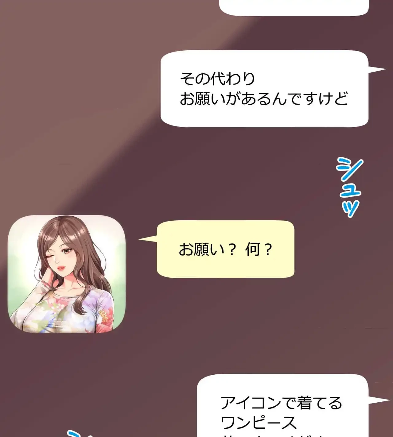 俺は友達の母さんと友達になった 第17話 - 10