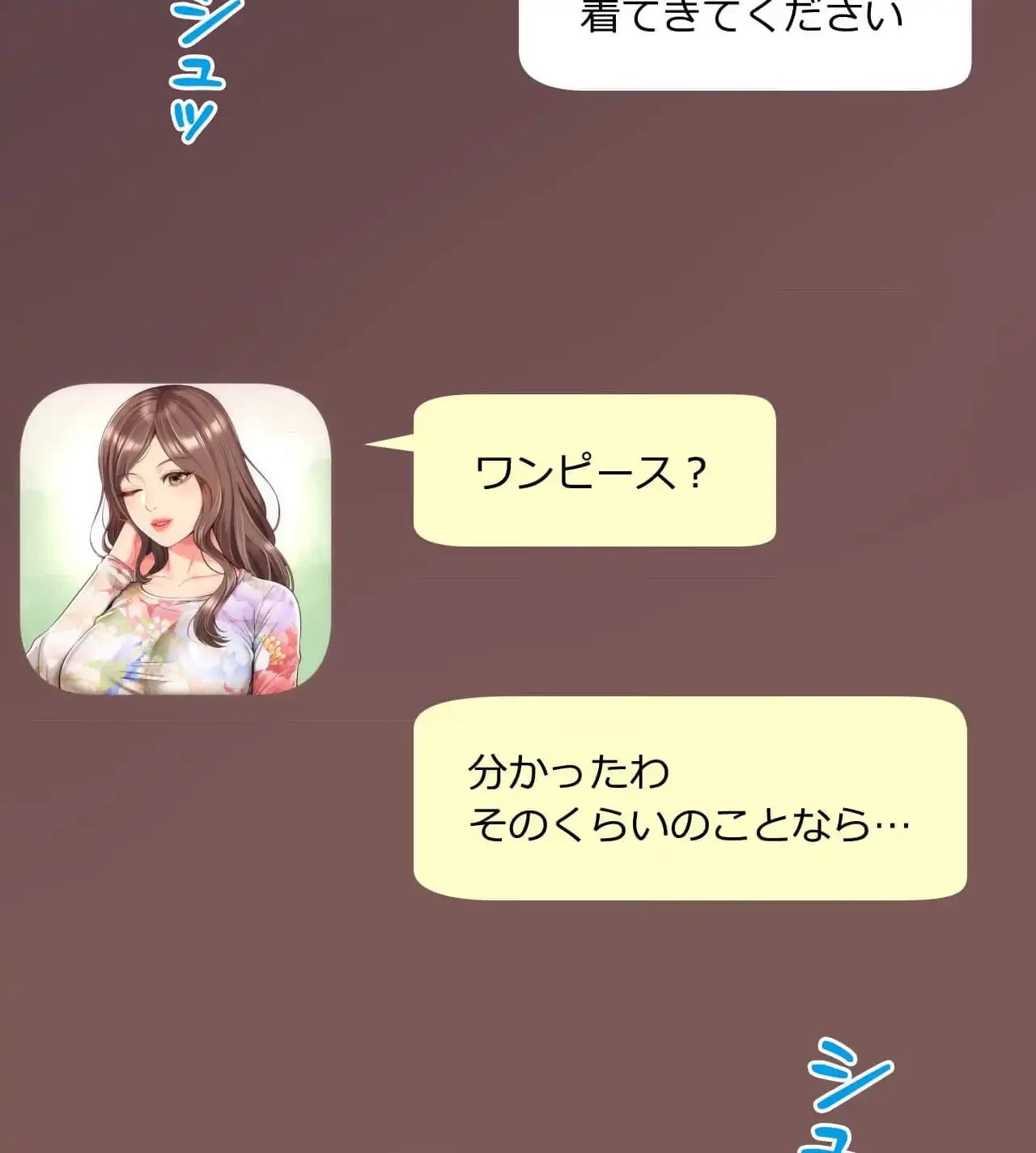 俺は友達の母さんと友達になった 第17話 - 11